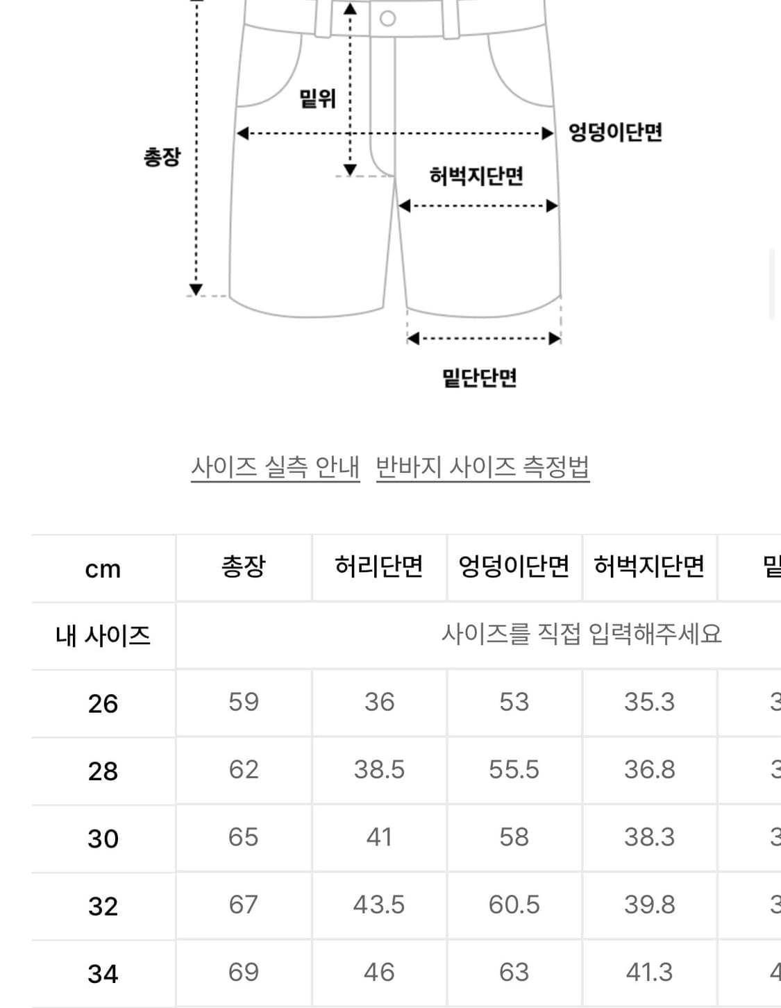  맥우드건 버나드 7907 카펜터 버뮤다 오프화이트 쇼츠팬츠 상품이미지3