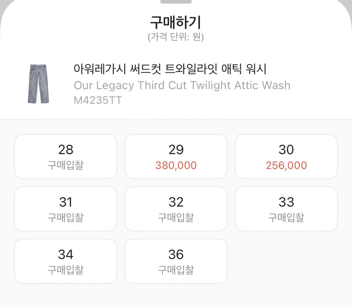 아워레가시 써드컷 트와일라잇 애틱 워시 데님 29 상품이미지2