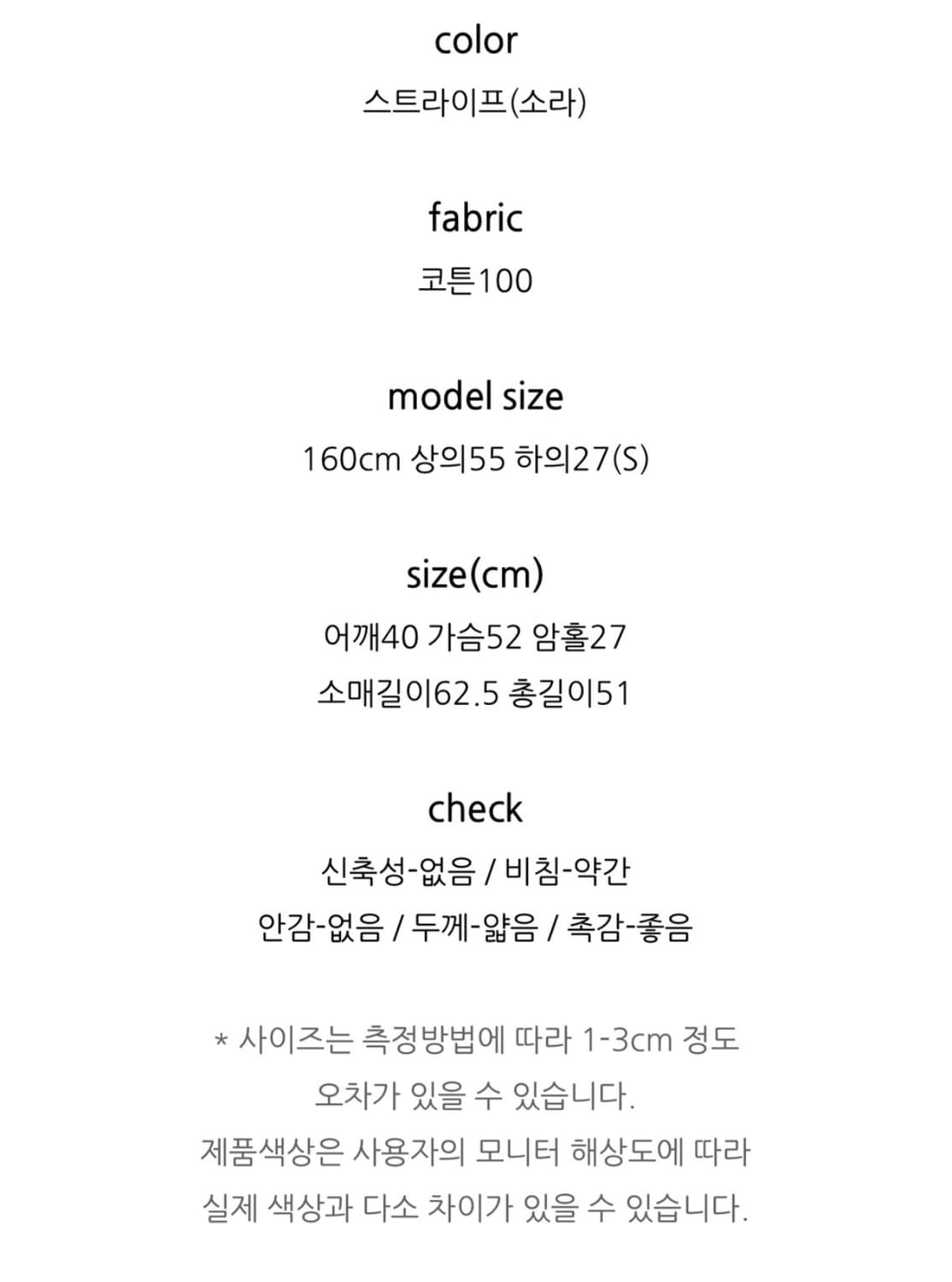 소라 스트라이프셔츠 상품이미지10