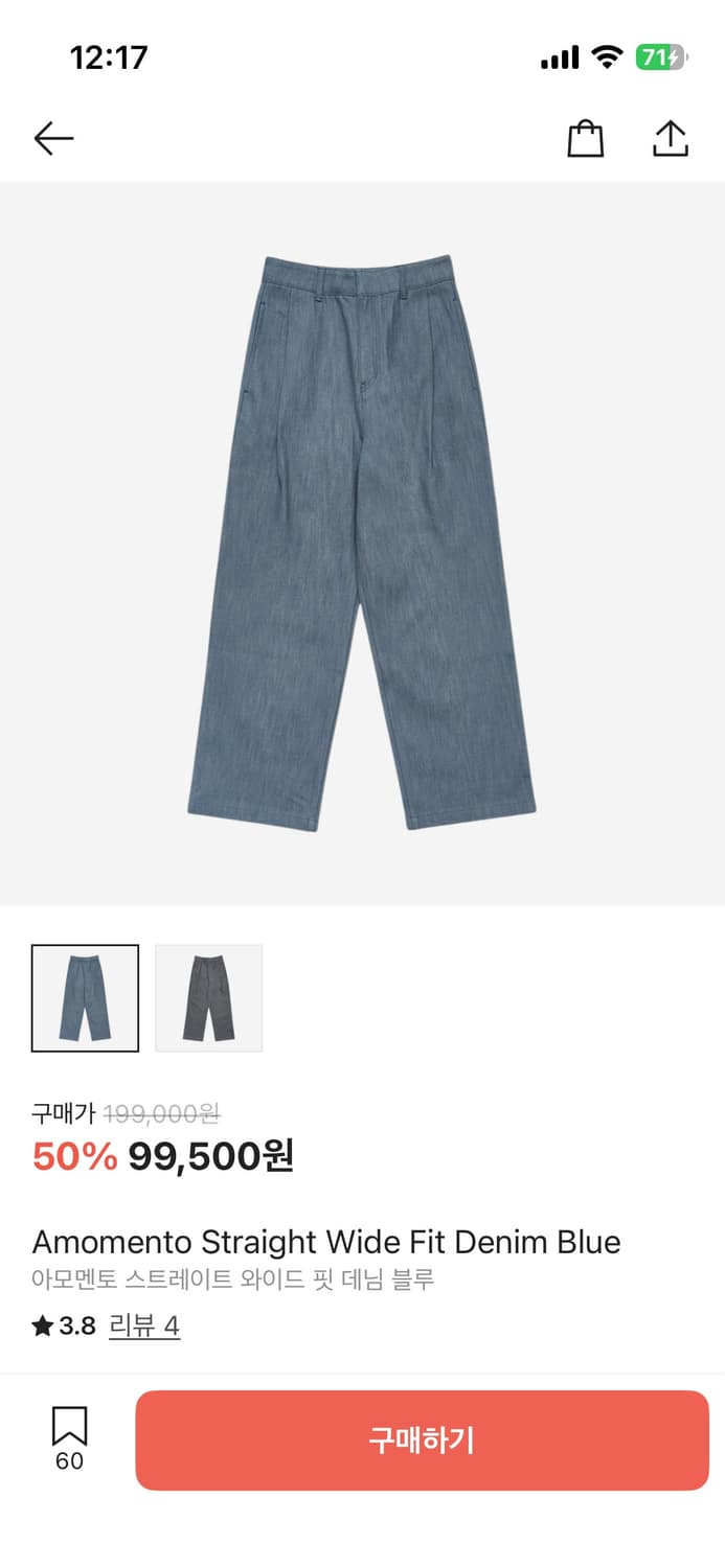 아모멘토 스트레이트 와이드핏 데님 블루 M 상품이미지1