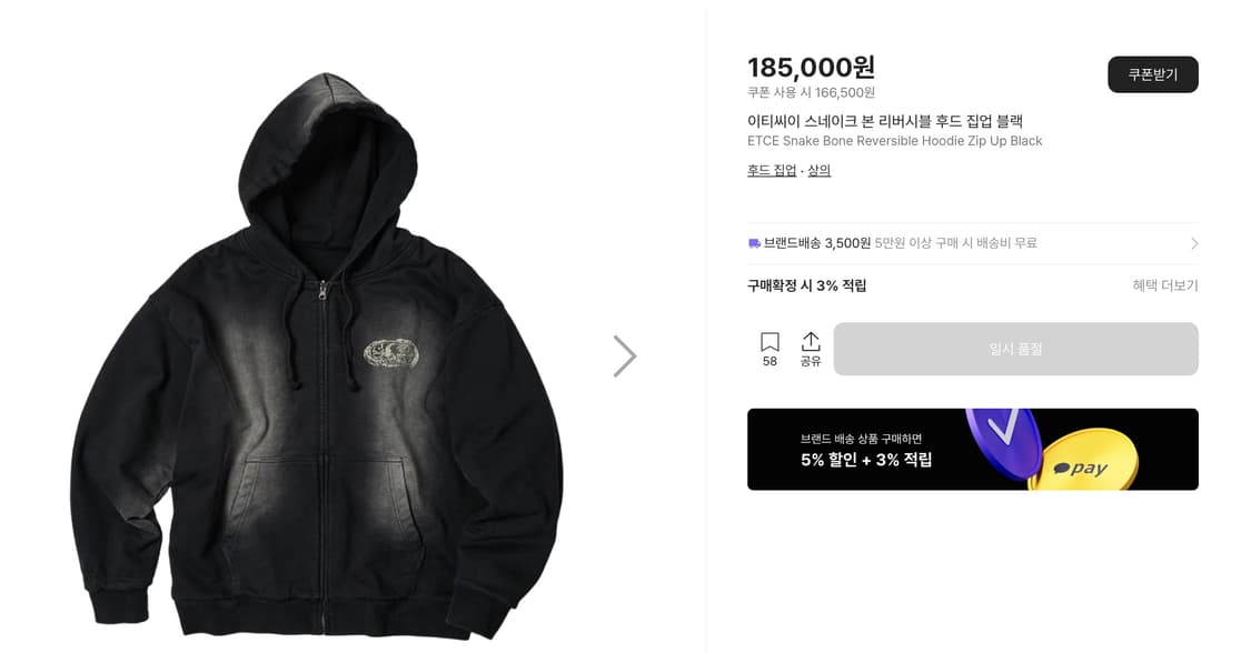 이티씨이 스네이크 본 리버시블 후드 집업 블랙 상품이미지1