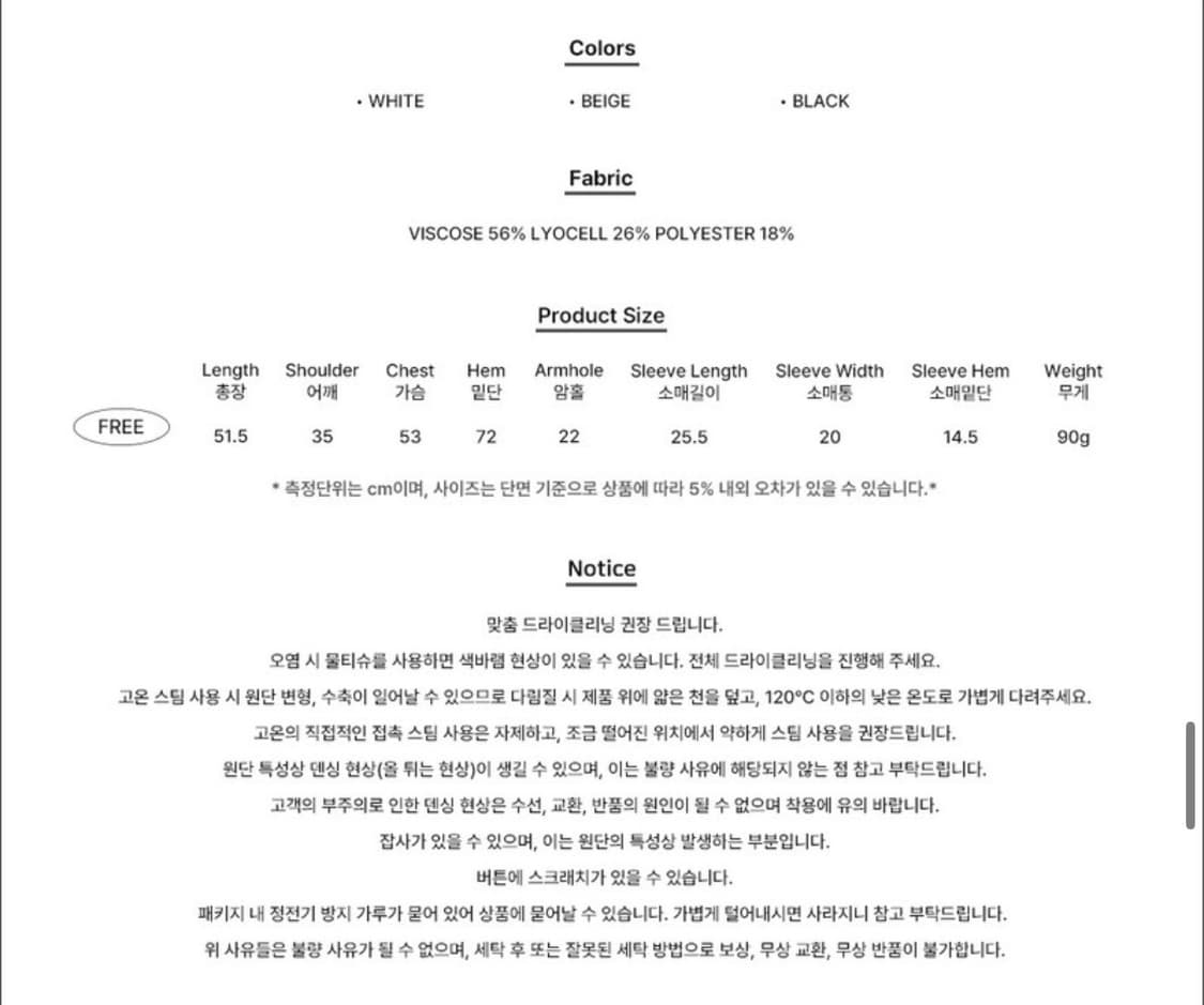 ANEDIT 핀턱 퍼프 블라우스 상품이미지7