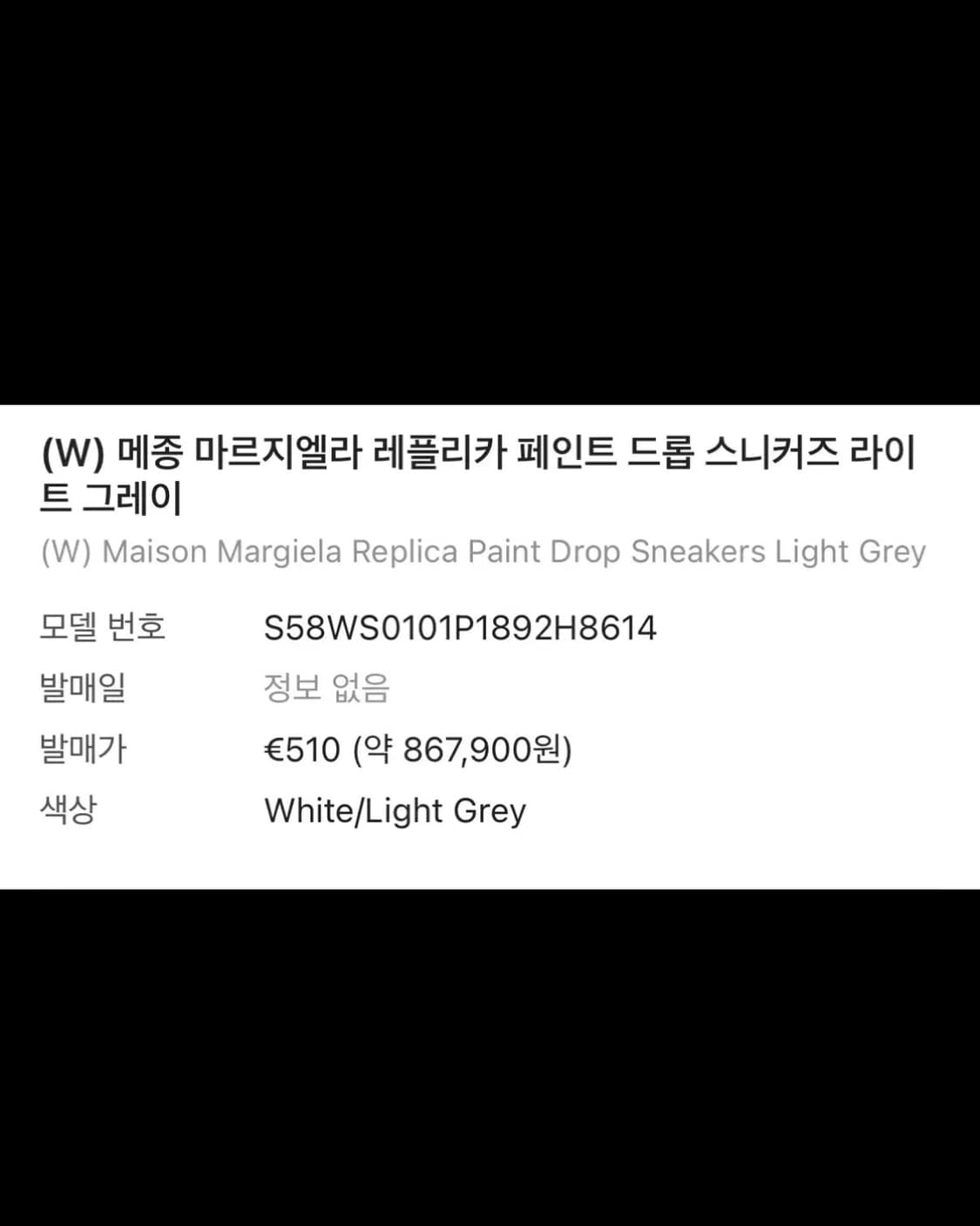 메종마르지엘라 독일군 상품이미지7