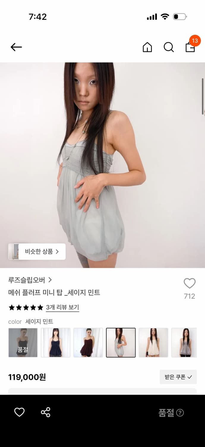 루즈슬립오버 메쉬 플러프 미니 탑 민트 상품이미지2