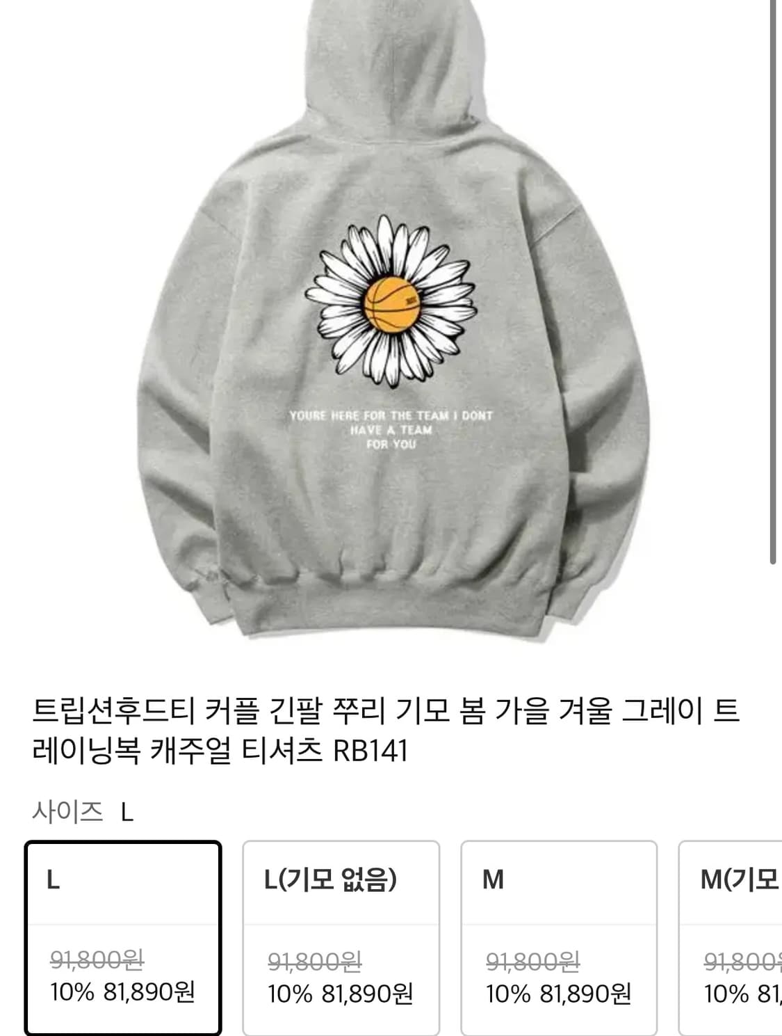 트립션 빅 데이지 후드티  상품이미지4