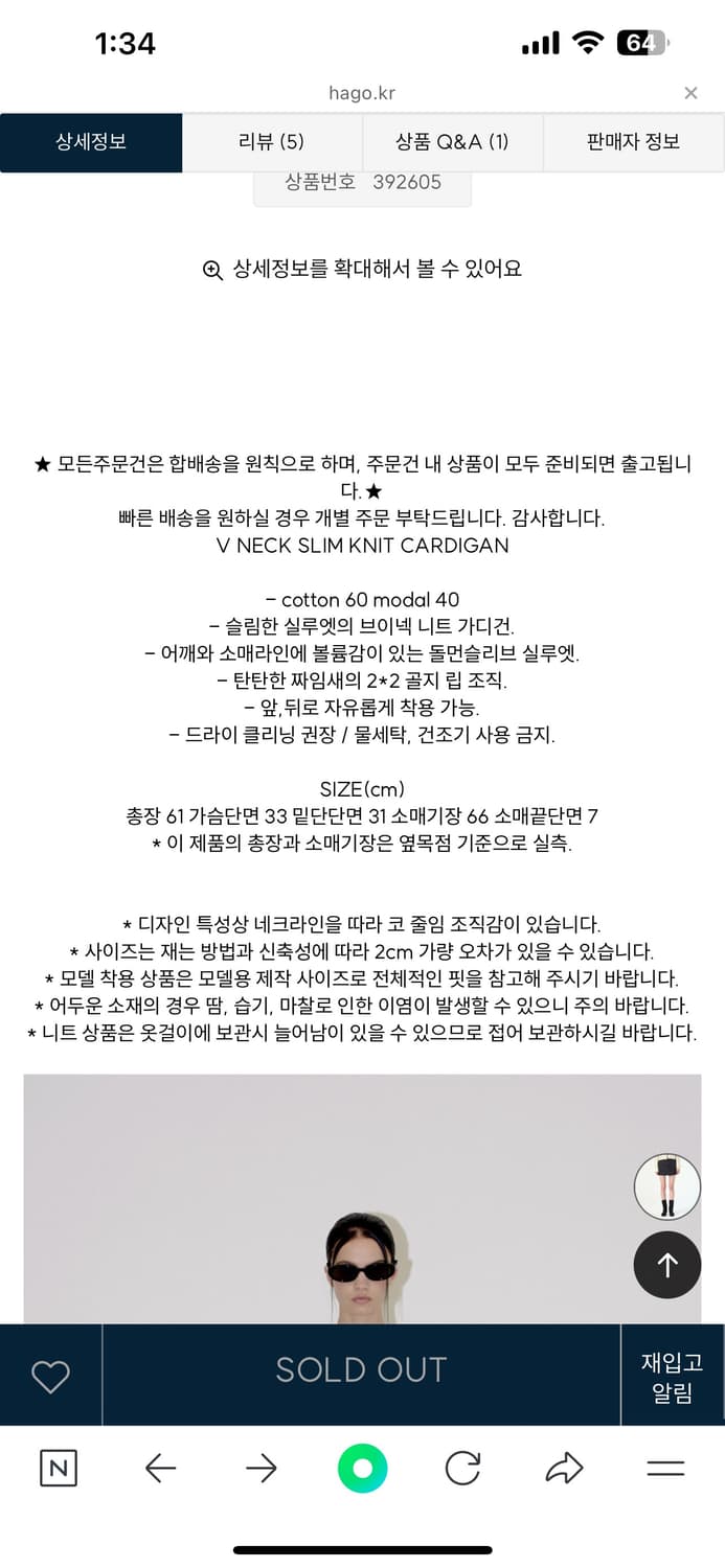 다이애그널 브이넥 니트 가디건 상품이미지6