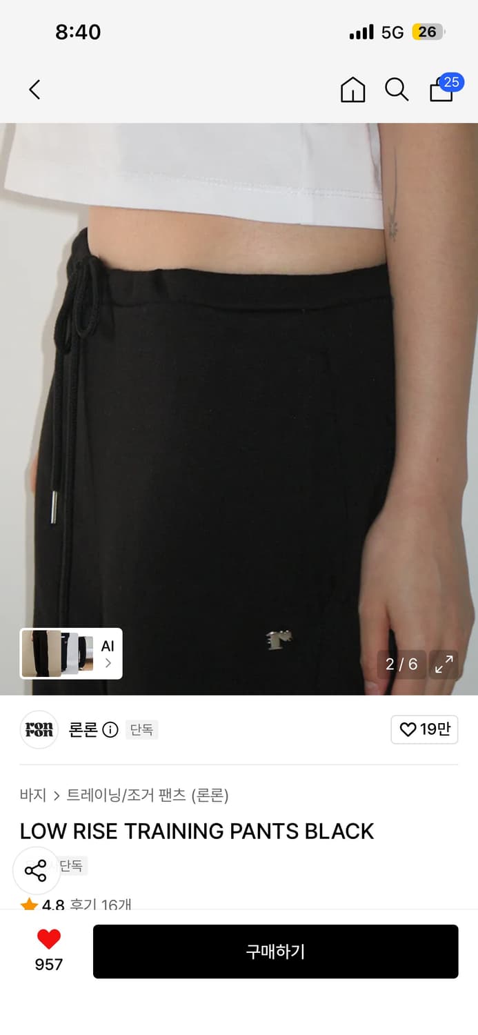론론 로우라이즈 부츠컷 팬츠 상품이미지4