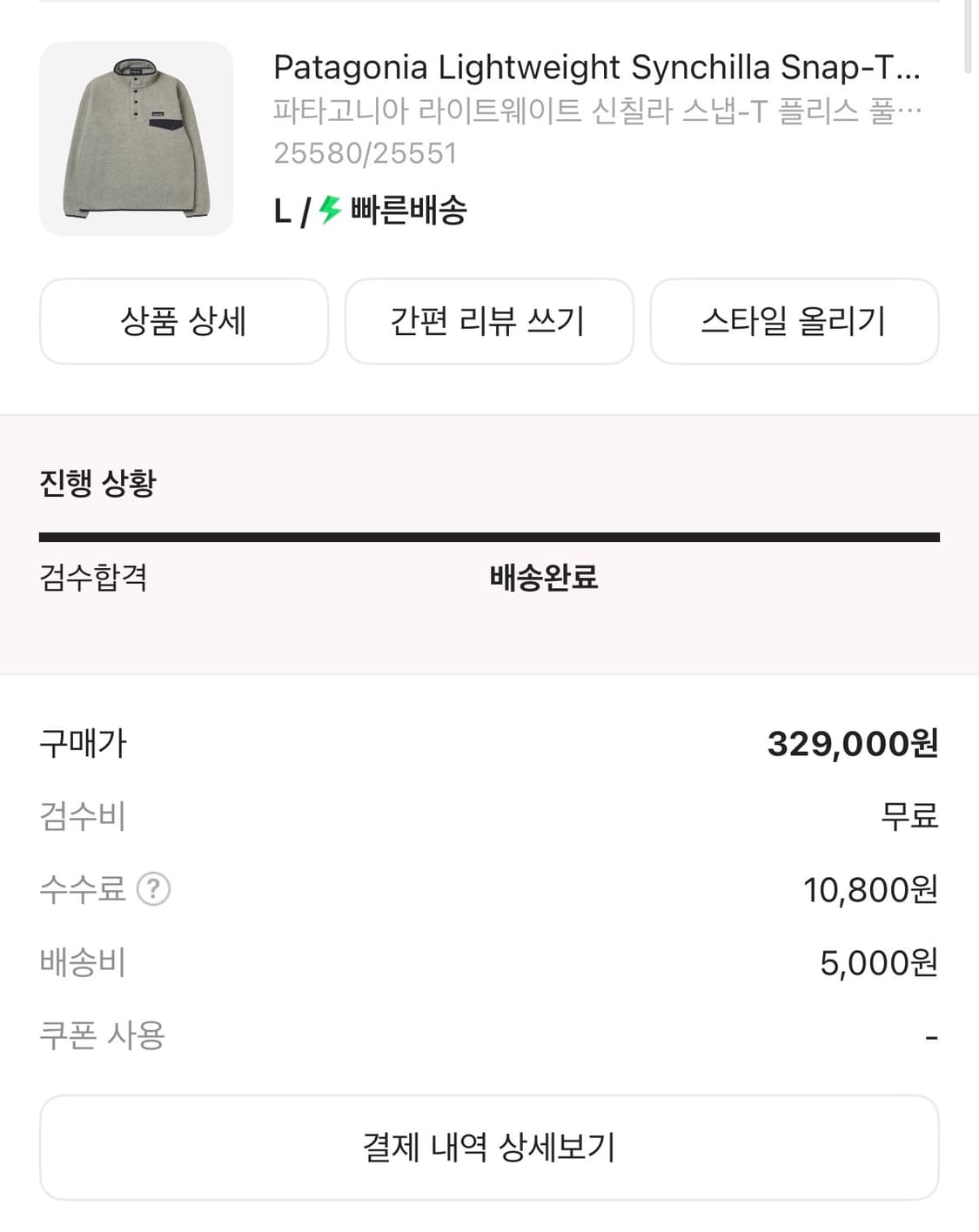 파티고니아 신칠라 새상품 상품이미지5