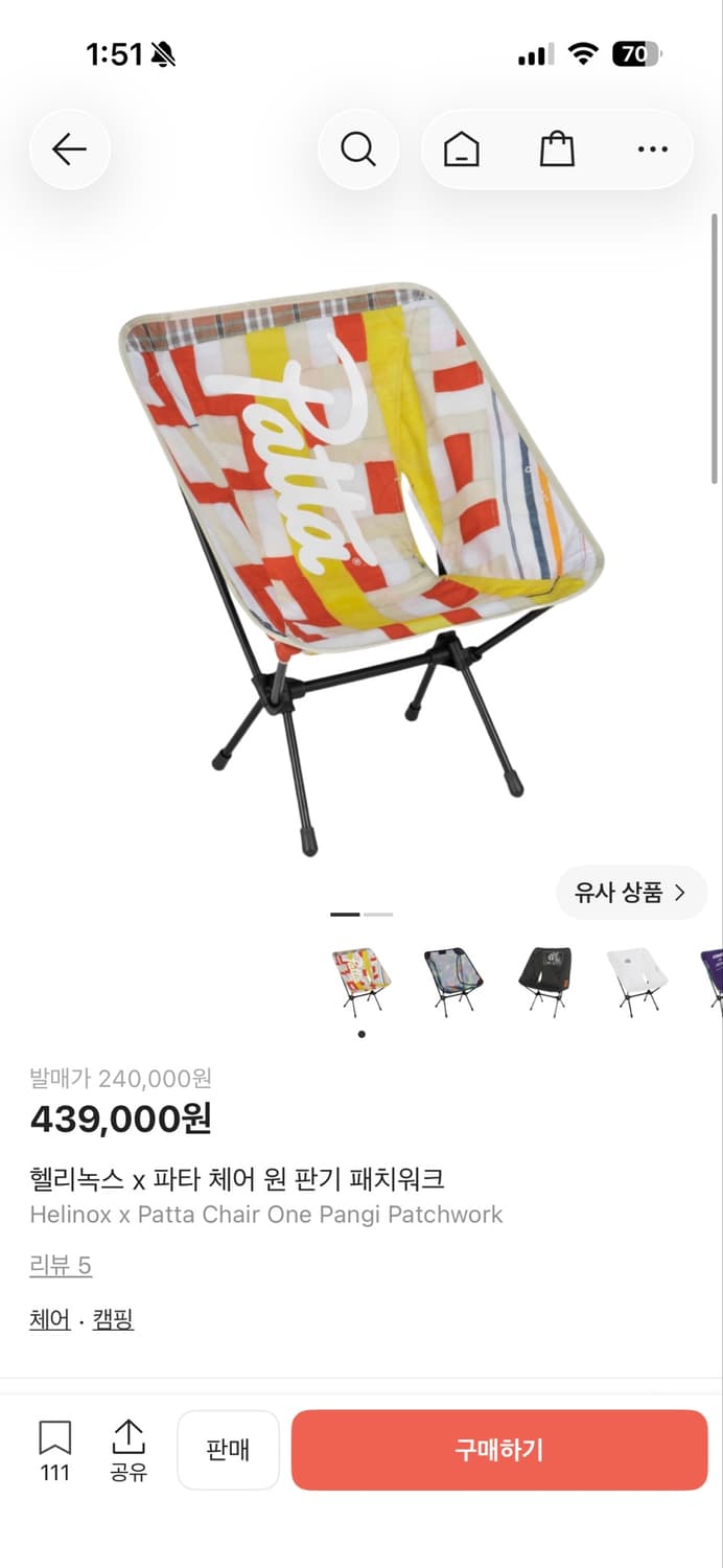 Patta 파타 헬리녹스 체어원 상품이미지2