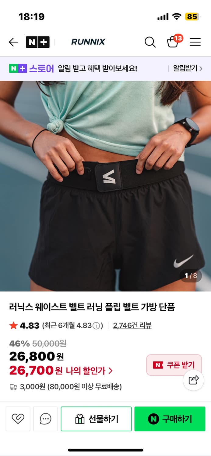 러닉스 러닝벨트 상품이미지4