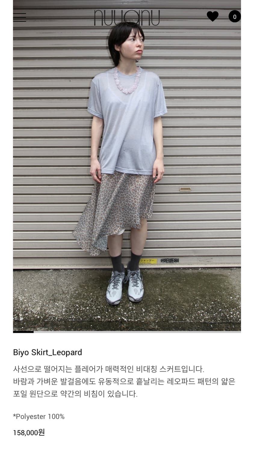 누아누 biyo skirt leopard 상품이미지2