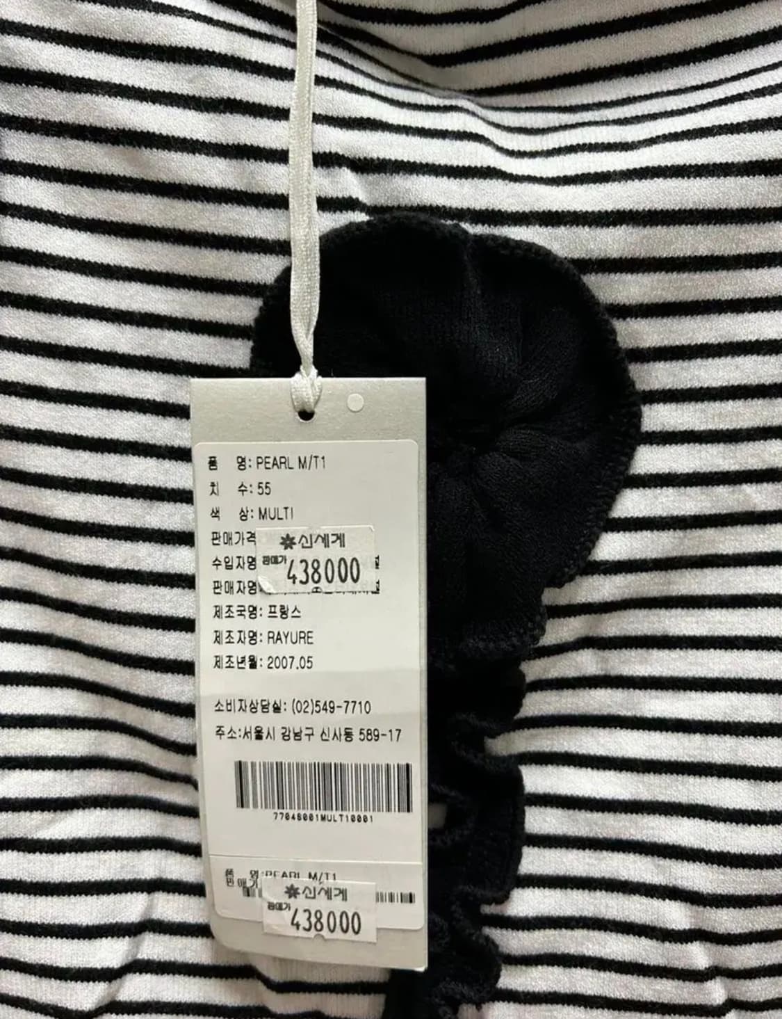 프랑스 브랜드 rayure 스트라이프 티 상품이미지2