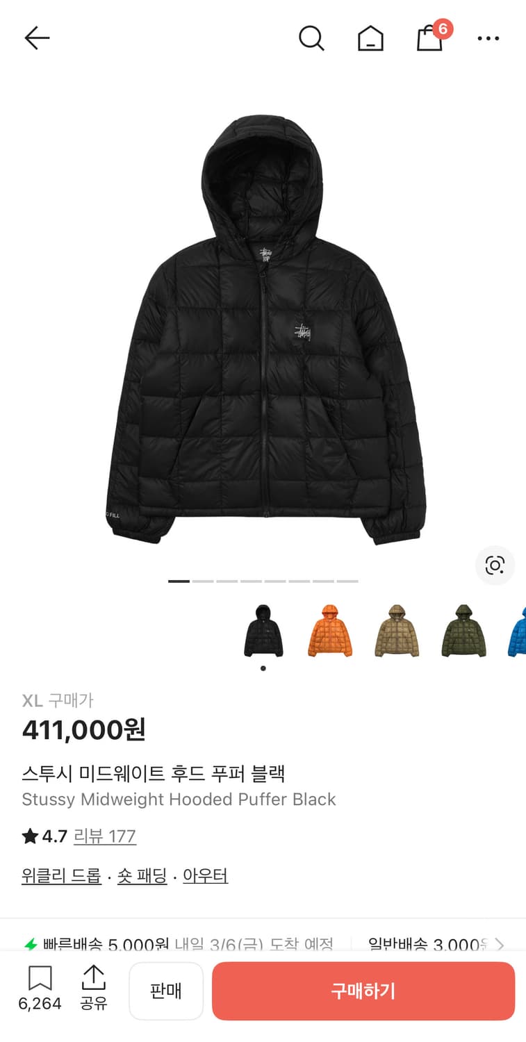 스투시 미드웨이트 후드 푸퍼 블랙 XL 상품이미지1