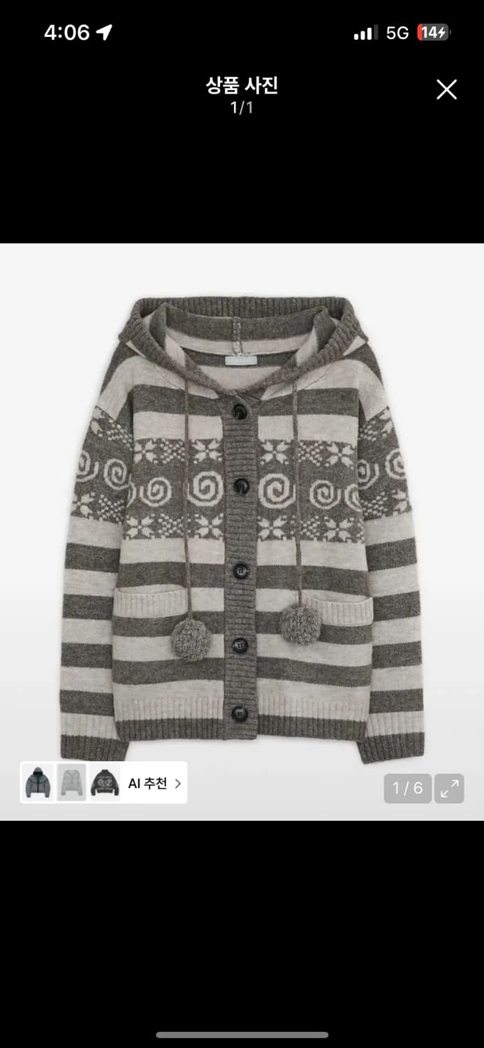 허그유어스킨 엔젤 윙 폼폼 가디건 상품이미지1