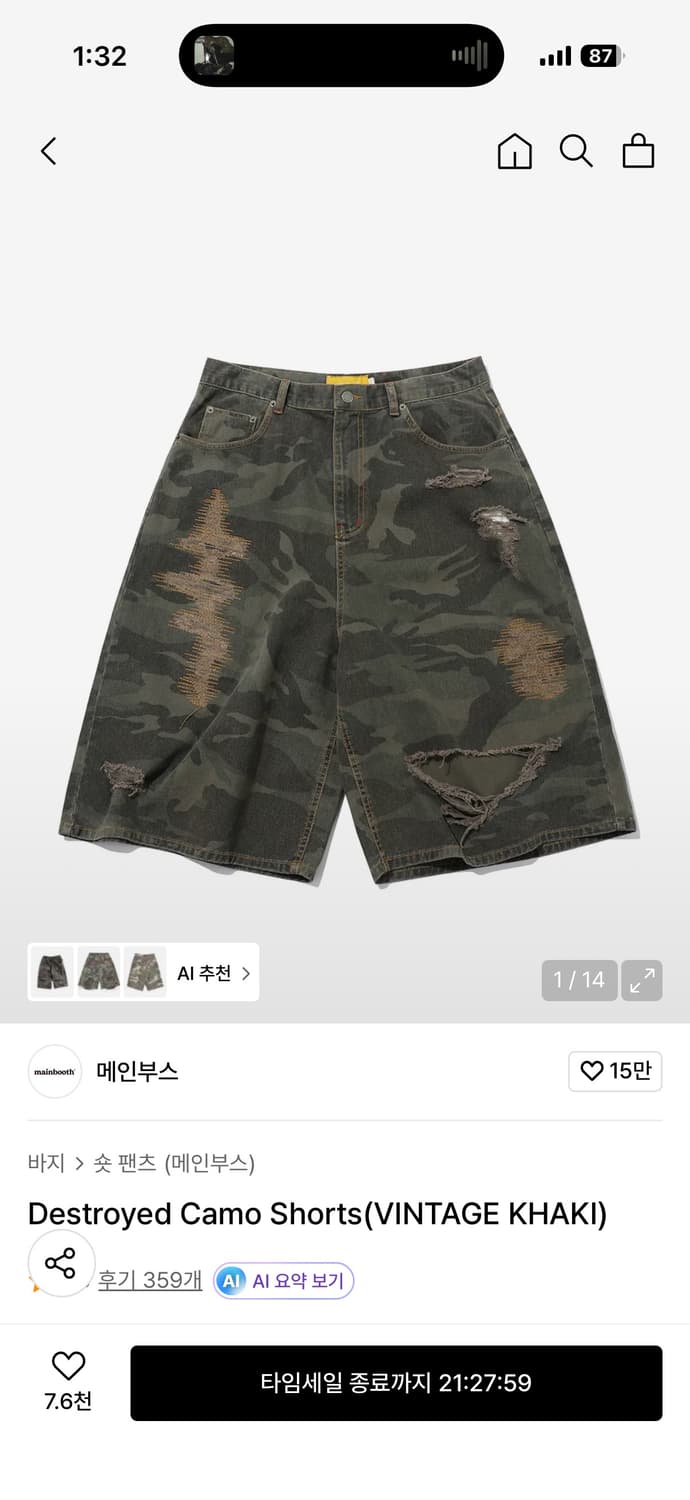 메인부스 카모 버뮤다 팬츠 상품이미지1