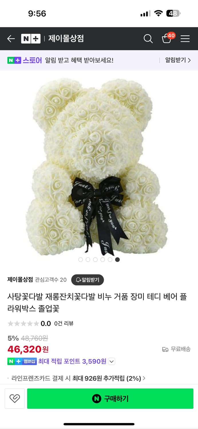 로즈베어 꽃다발 상품이미지6