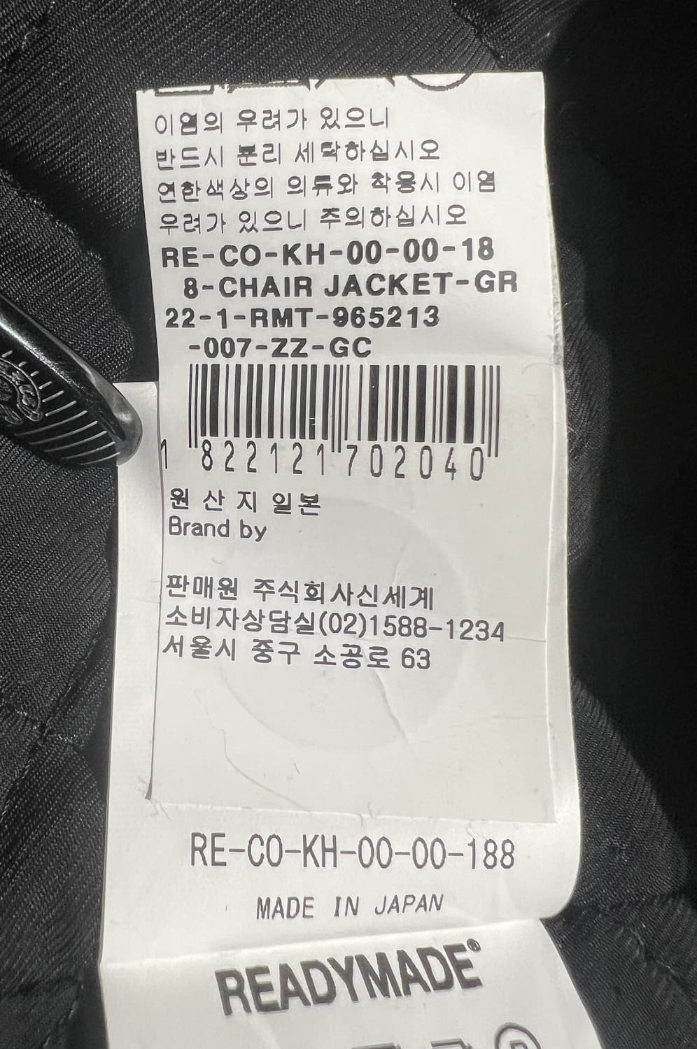 레디메이드 체어 바시티 자켓 사이즈3 (L) 분더샵 정품 상품이미지7