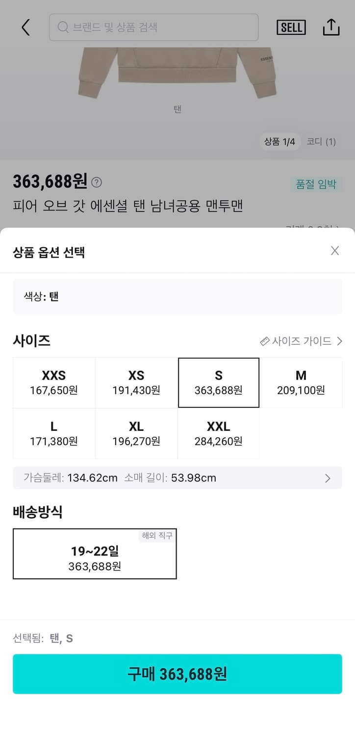 피어오브갓 에센셜 남녀공용 리플렉티브 후드티 교신가능 상품이미지9