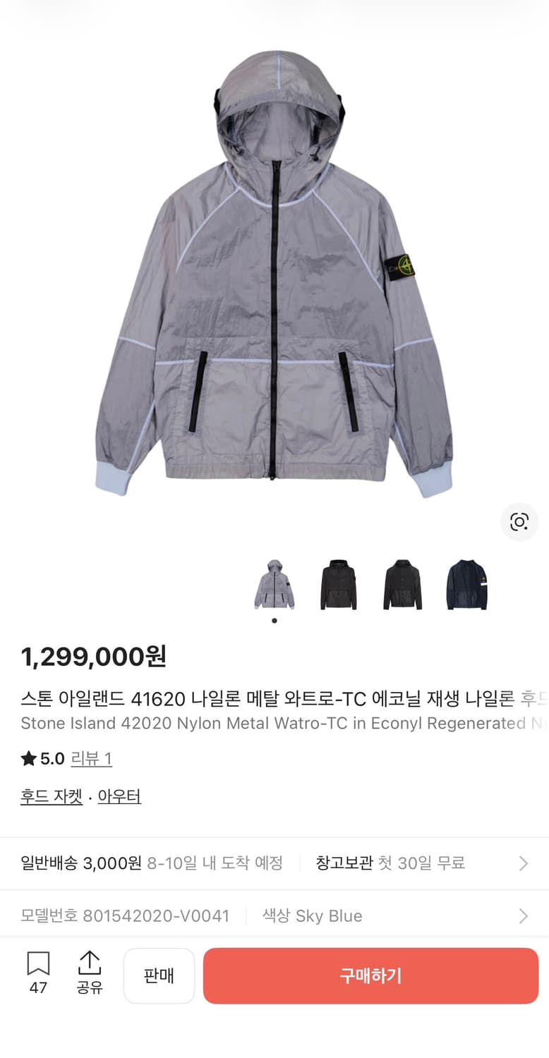 [S, 새상품급] 스톤아일랜드 나일론 메탈 바람막이 상품이미지5