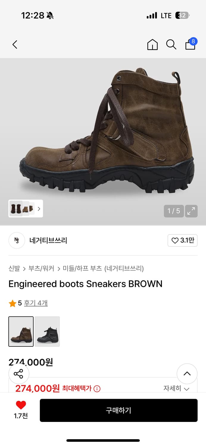 네거티브쓰리 브라운 부츠 상품이미지2