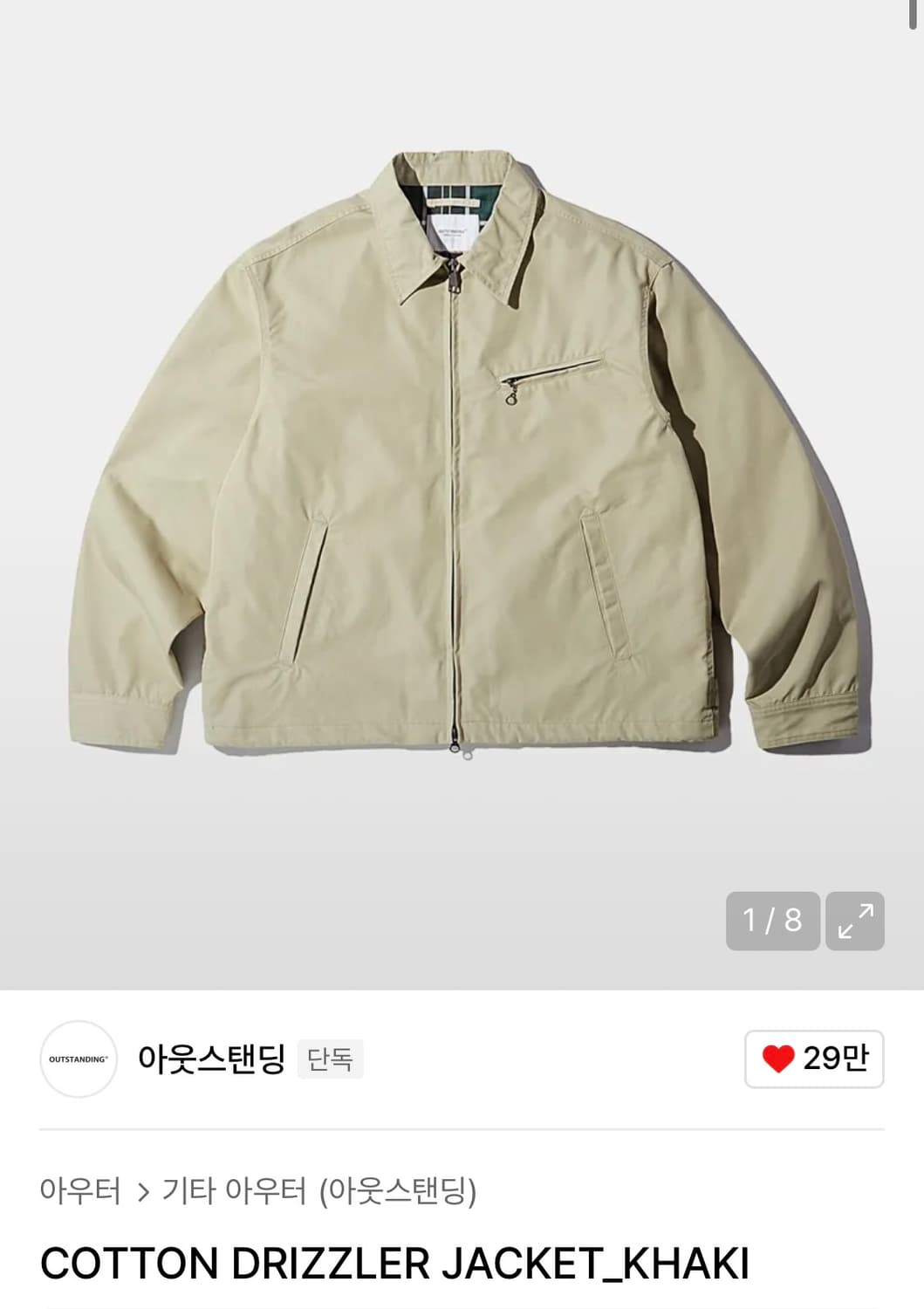 아웃스탠딩 드리즐러 자켓 카키 L 상품이미지1