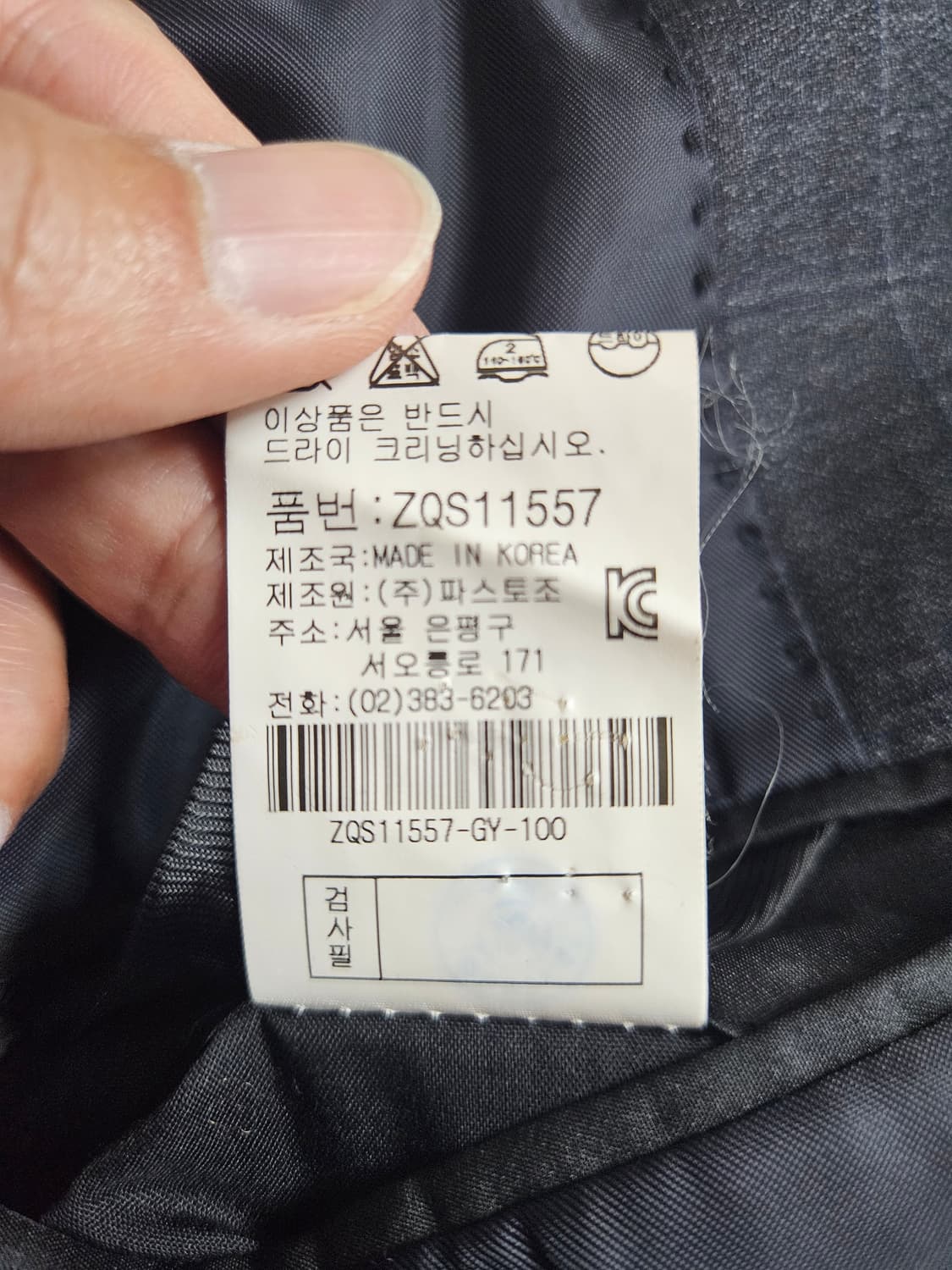 지오송지오 하절기 정장 세트 100/78 상품이미지6