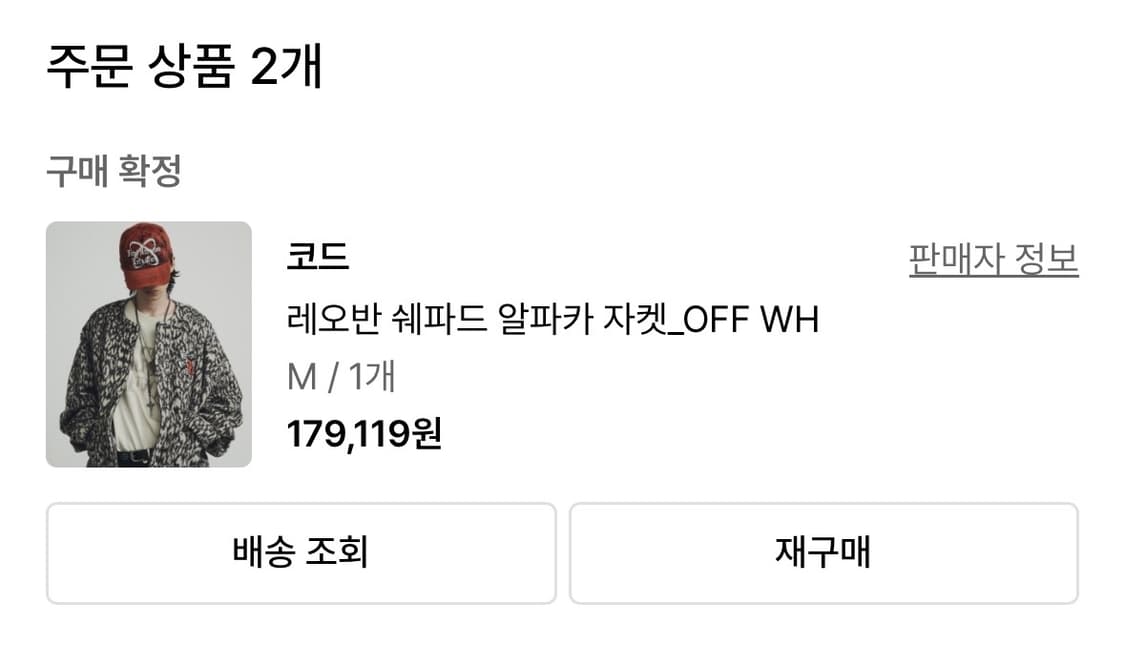 코드-(M)레오반 쉐파드 알파카 자켓_OFF WH 상품이미지7