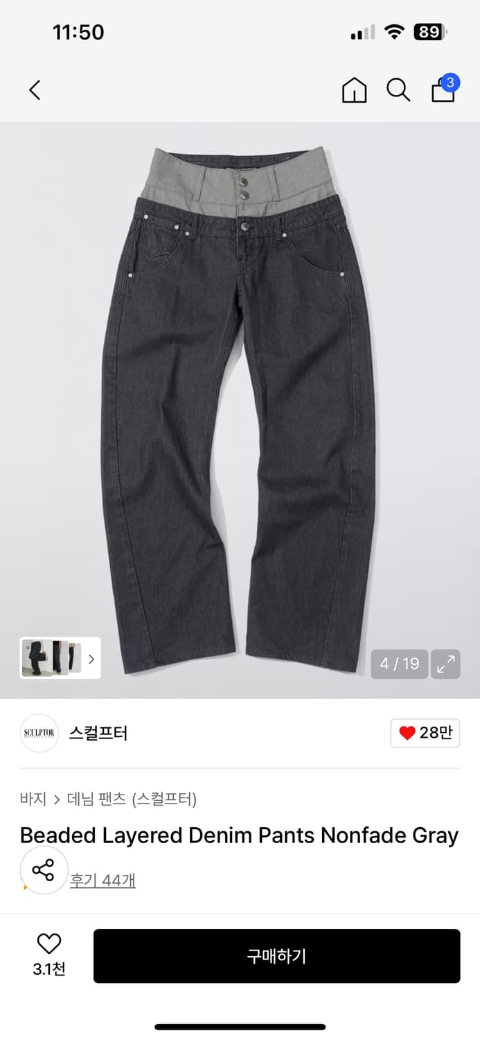 Beaded Layered Denim Pants Nonfade Gray 상품이미지3