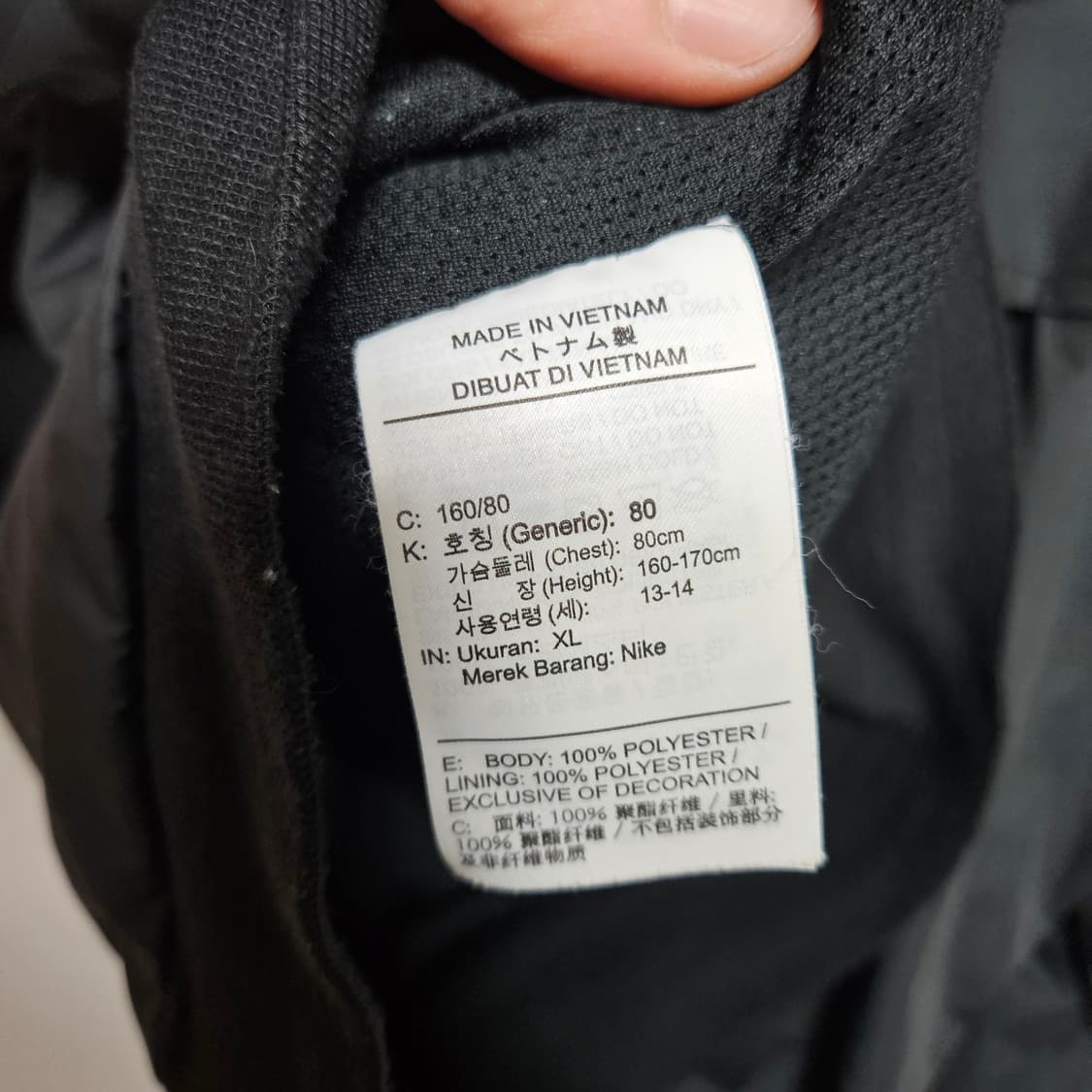 나이키 윈드러너 바람막이 점퍼 XL 상품이미지6
