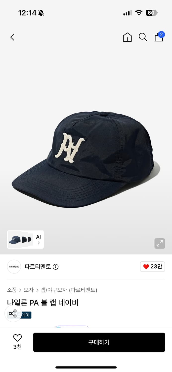 파르티멘토 나일론 볼캡 네이비 판매합니다 상품이미지1