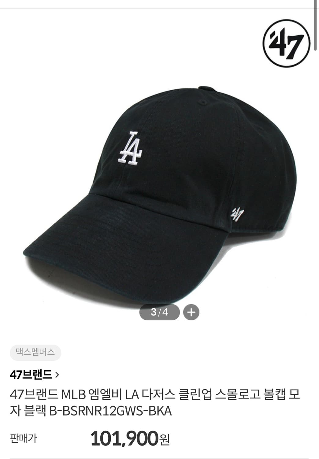 엘에이 다저스 47브랜드 자수 볼캡 블랙 상품이미지7