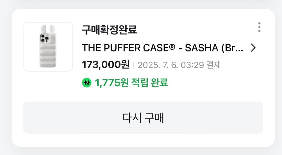 어반소피스티케이션 사샤 토끼 케이스 아이폰 15 상품이미지3