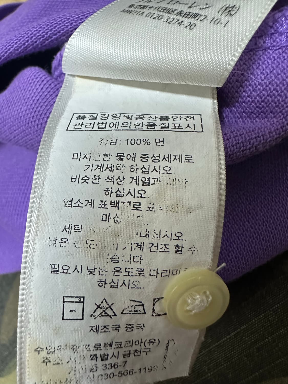 폴로 빅포니 카라티 퍼플 L 사이즈 상품이미지5