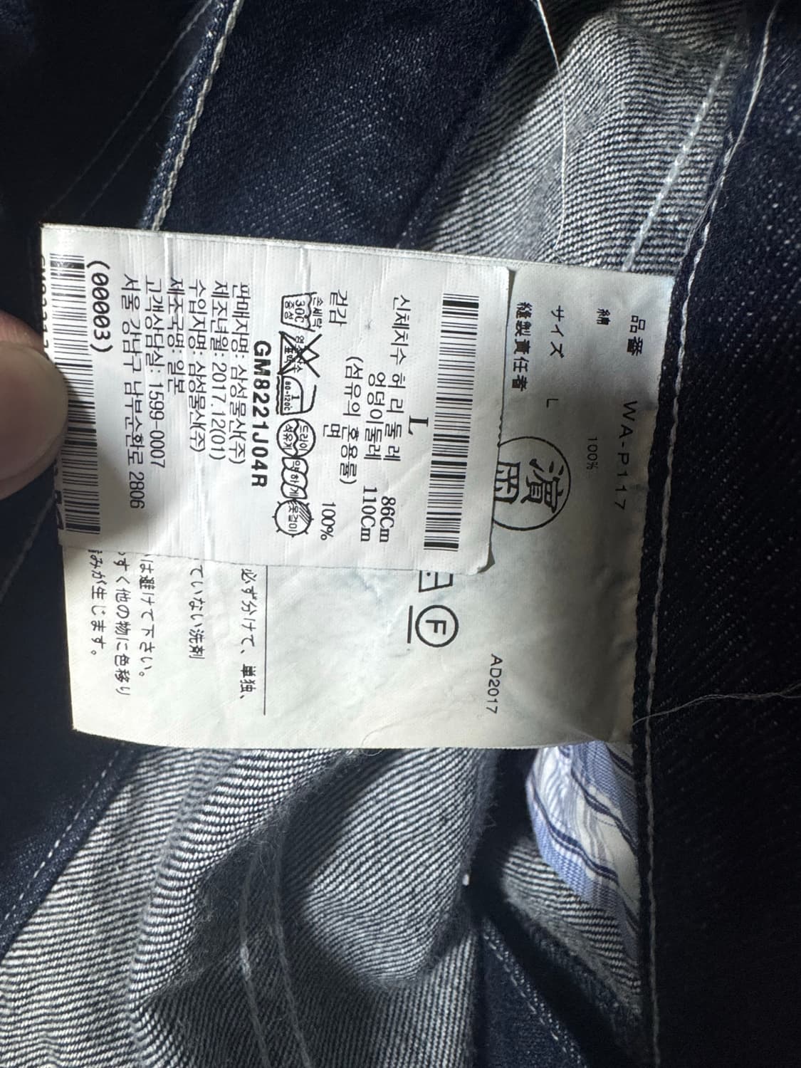 준야와타나베 X 칼하트 데님 팬츠 상품이미지5