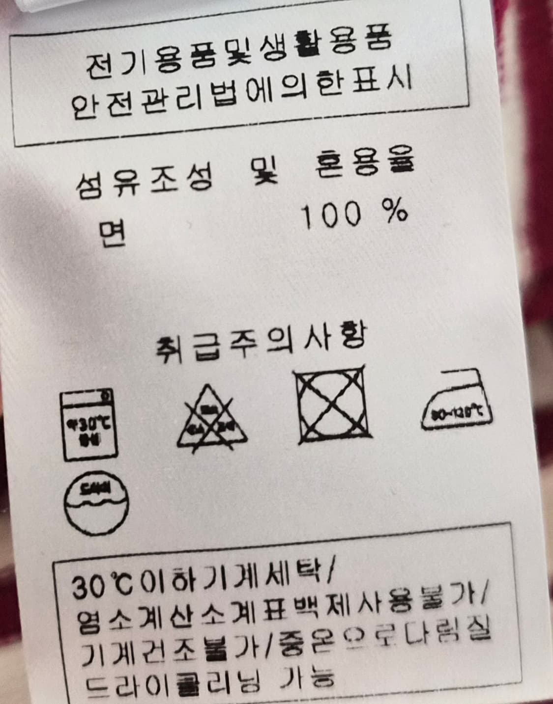 세인트제임스 길도 스트라이프 티셔츠 상품이미지6