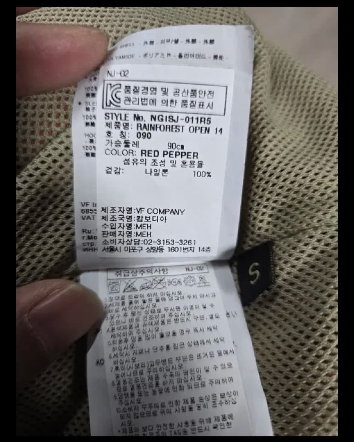 NAPA PIJRI 나파피리 봄가을 자켓점퍼. 
싸이즈 95 상품이미지8