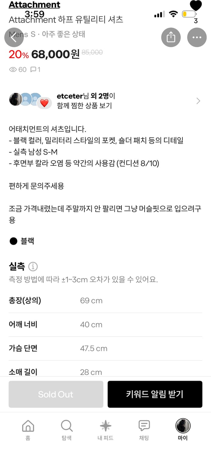Attachment 하프 유틸리티 셔츠 상품이미지3