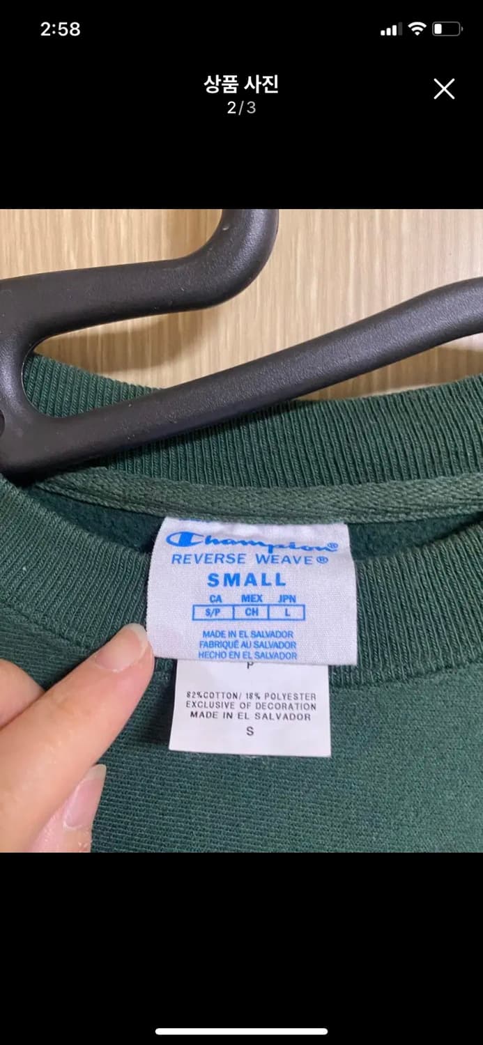 [champion] 챔피온 MOMA 리버스위브 맨투맨 그린 s사이즈 상품이미지2