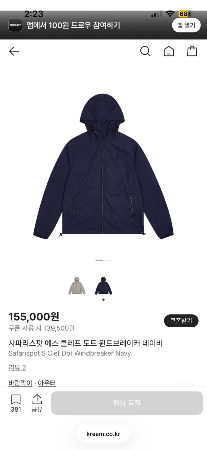 사파리스팟 에스 클레프 도트 윈드브레이커 네이비 바람막이 땡땡이 상품이미지1