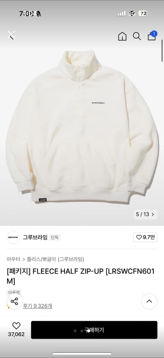 그루브라임 후리스 상품이미지3