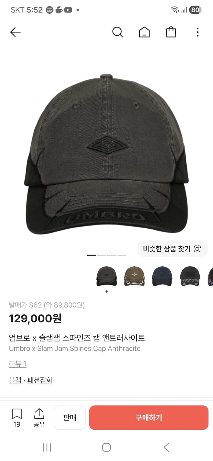 엄브로 x 슬램잼 스파인즈 캡 앤트러사이트 상품이미지7
