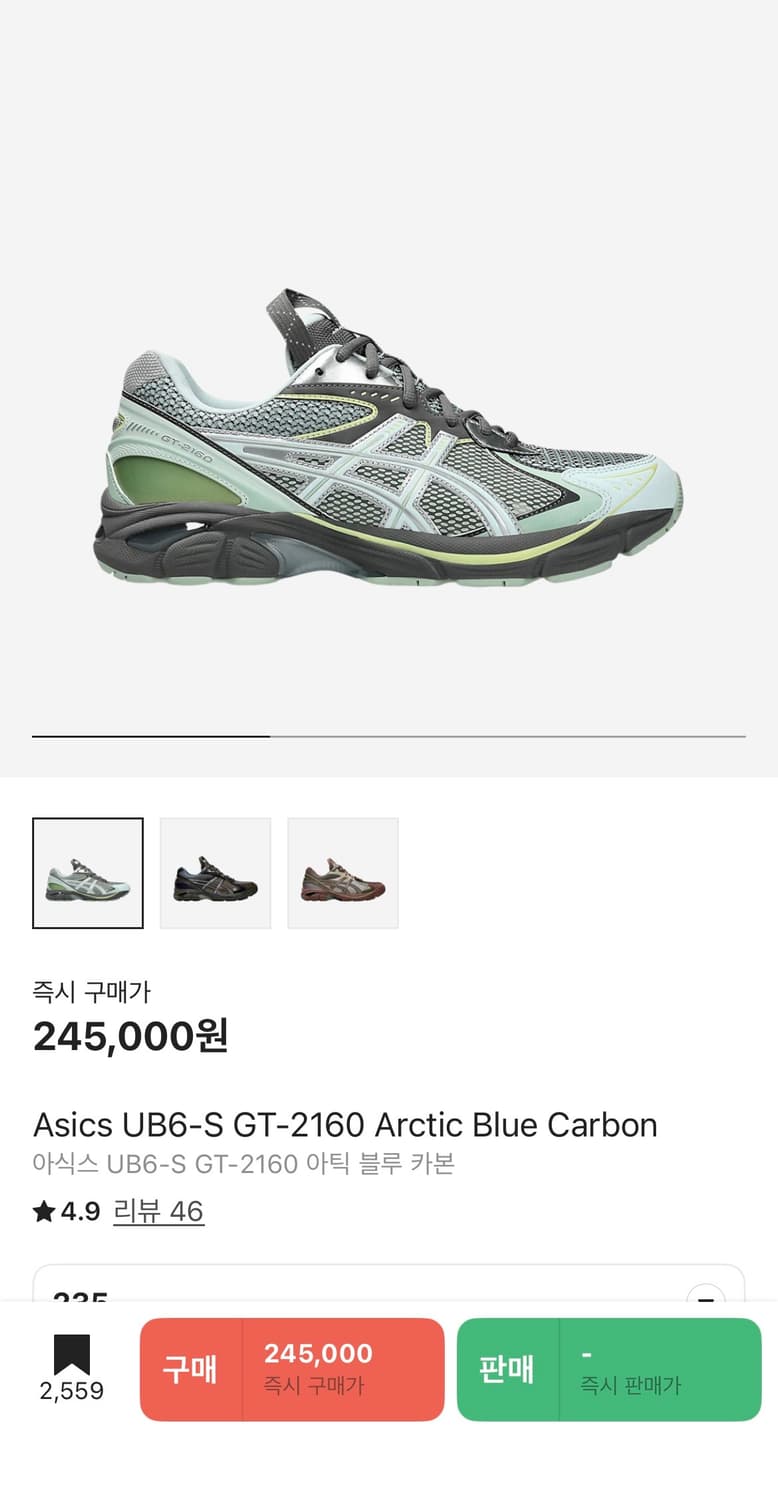 아식스 UB6-S GT-2160 아틱 블루 카본 235 상품이미지1