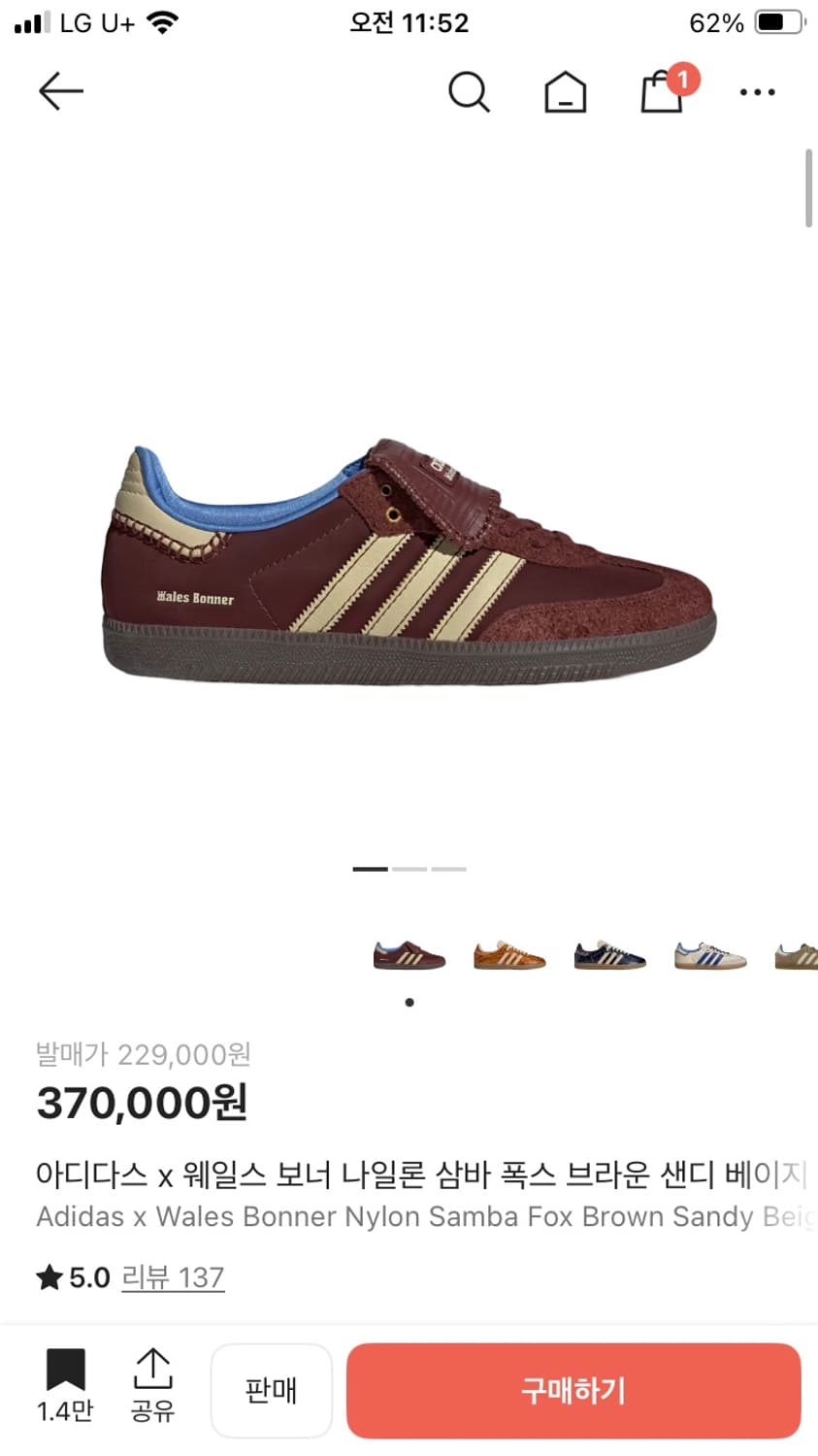 아디다스 삼바 위일즈보너 폭스브라운 270 상품이미지1