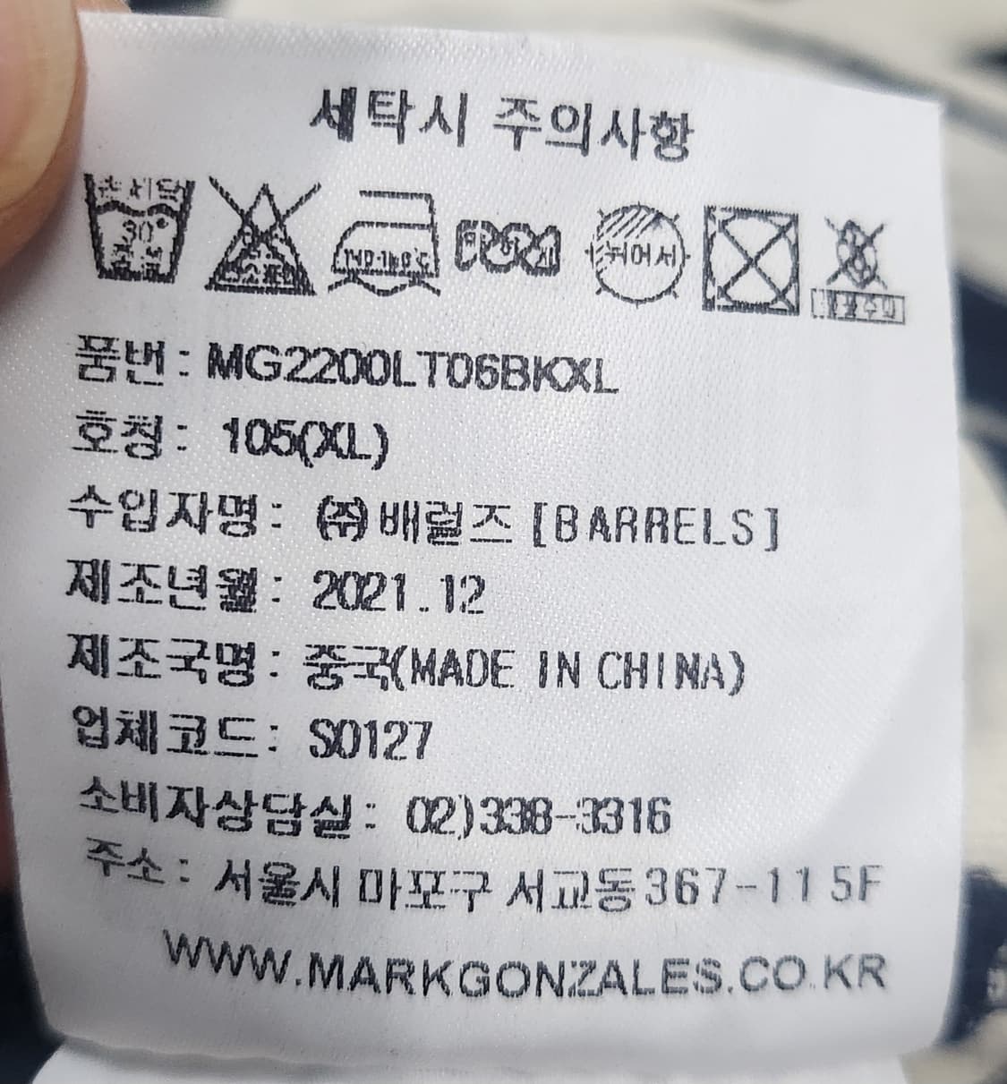 마크 곤잘레스 스트라이프 긴팔티 XL 상품이미지5