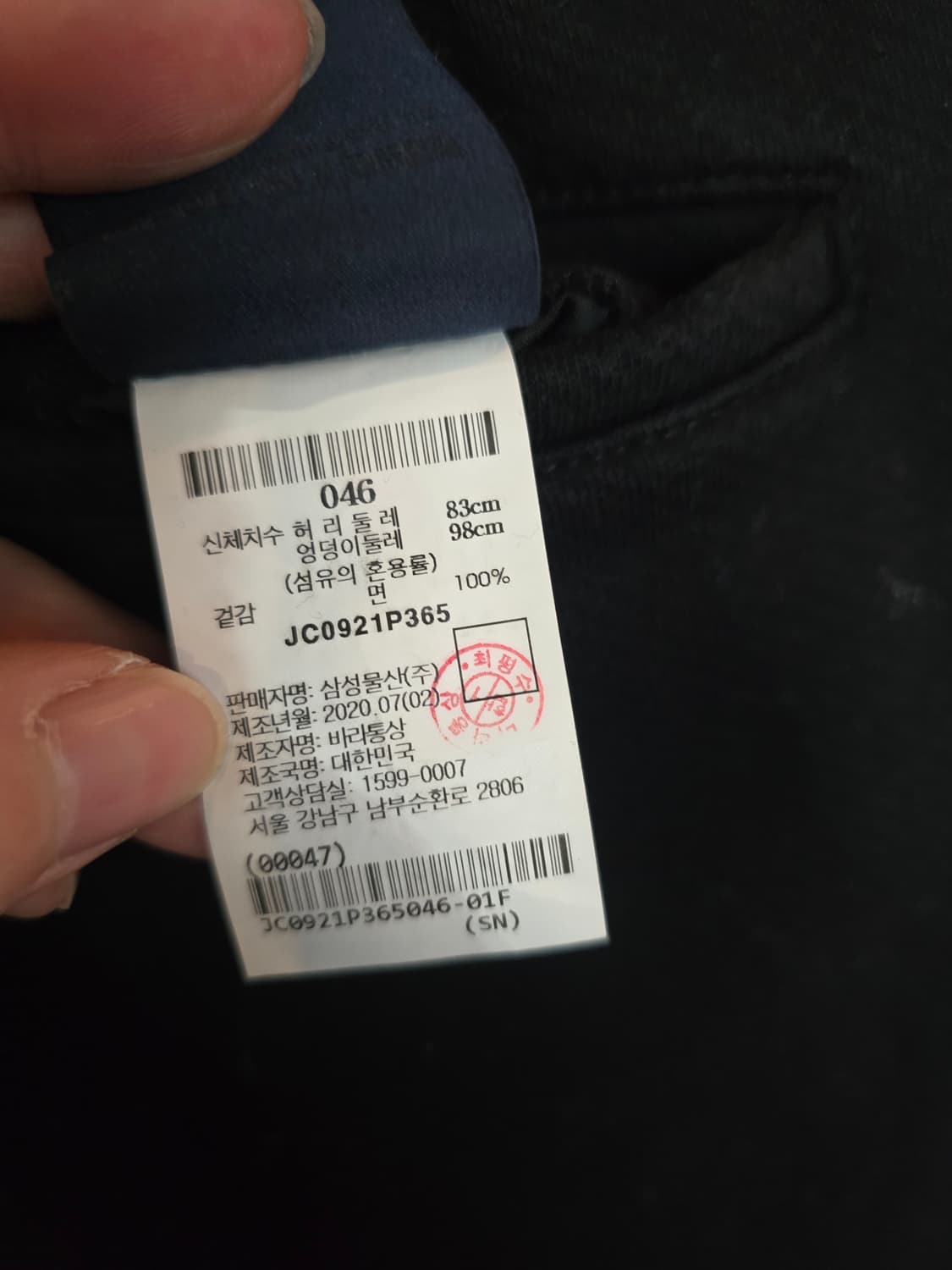 준지 조거팬츠 상품이미지5