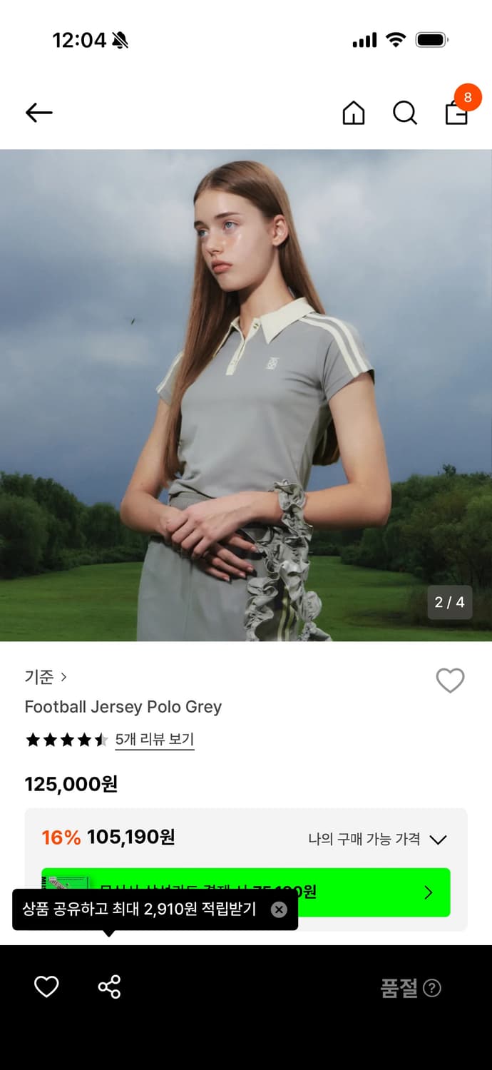Kijun football sersey polo grey 상품이미지6