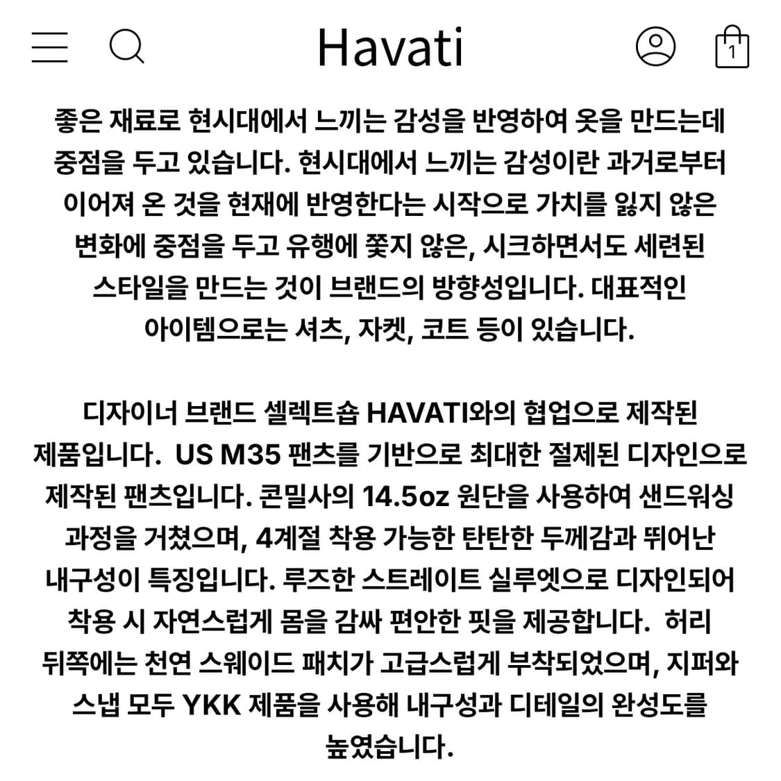 새상품) 셔터 하바티 M35 데님 팬츠 S 상품이미지4