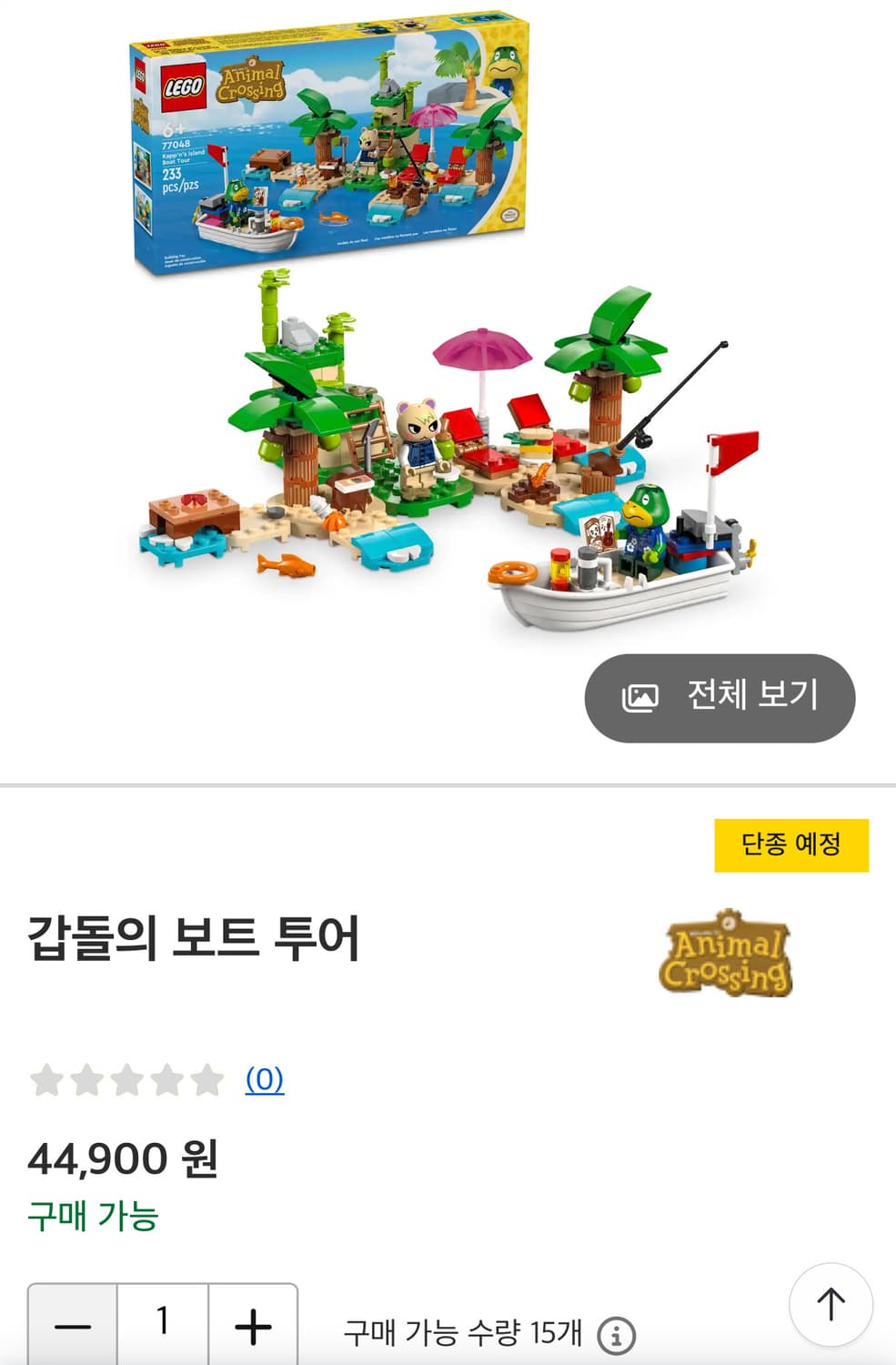 Lego 동물의숲 갑돌의 보트투어 상품이미지2