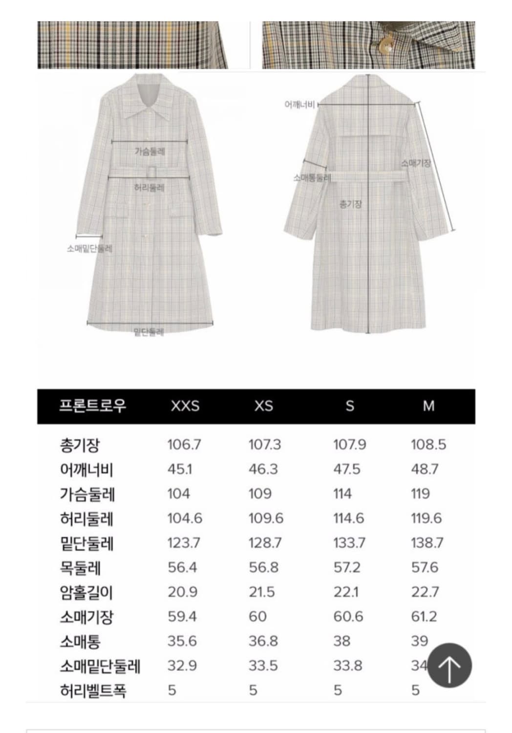 프론트로우x렉토 체크 리버시블 트렌치코트 S 상품이미지7