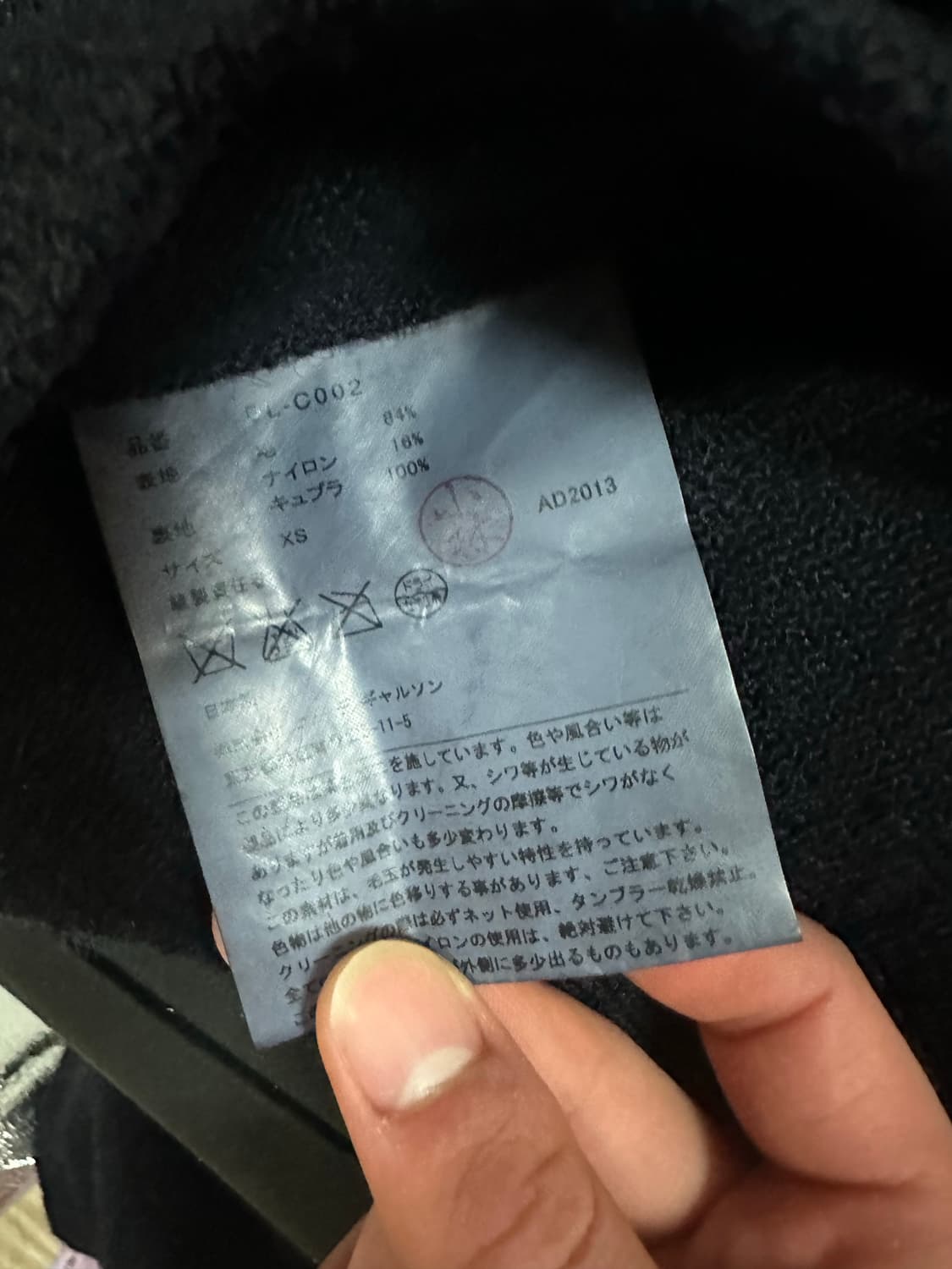 레이가와쿠보 시즌 꼼데가르송 옴므 듀스 축융 울 피코트 상품이미지5